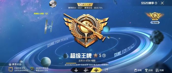 pubg科技永久+开挂免费 - 安卓苹果双平台支持